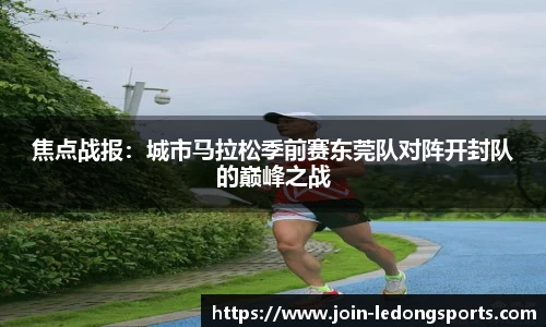 乐动体育